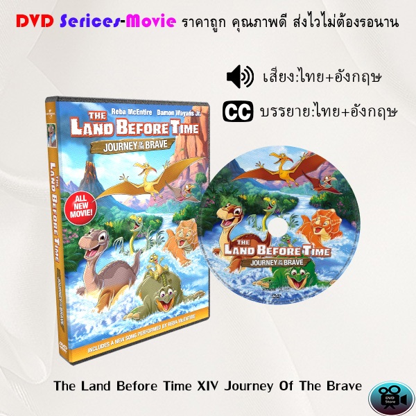 DVD การ์ตูน เรื่อง The Land Before Time XIV Journey Of The Brave (เสียงไทย+ซับไทย)