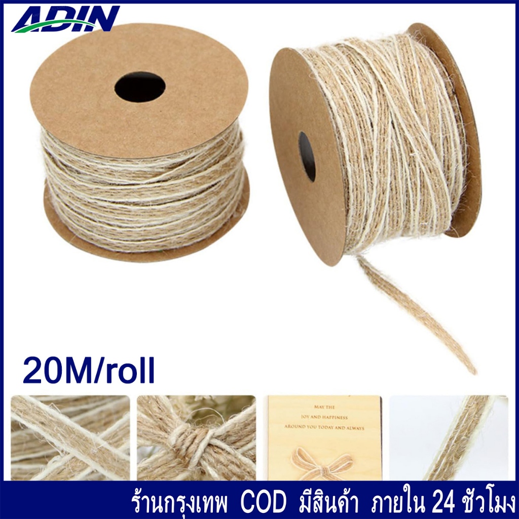 เชือกน้ำตาล สีธรรมชาติ 20 เมตร สําหรับตกแต่งงานแต่งงาน DIY เชือกเชือกปอกระเจา