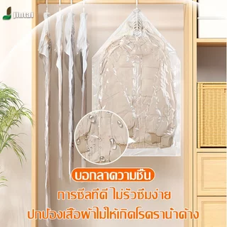 ถุงสูญญากาศแบบแขวน ฝาครอบกันฝุ่นแบบแขวน สามารถรองรับเสื้อผ้าได้ 4 ชิ้น ไม่ขาดง่าย หนาและทนทาน