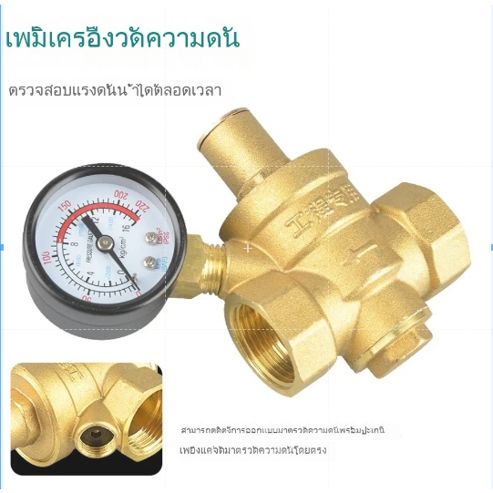 วาล์วลดแรงดันน้ำประปา, วาล์วควบคุมความดัน, เครื่องทำน้ำอุ่น, เครื่องกรองน้ำ, วาล์วแรงดันคงที่, ทองเหลืองหนา 1/4-2 ''นิ้ว