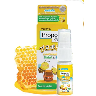 กลุ่มสเปรย์ พ่นคอ เด็ก propoliz kid mouth spray mckrime I-KIDS PLU-LIS Kids /D Throlis ไอคิด
