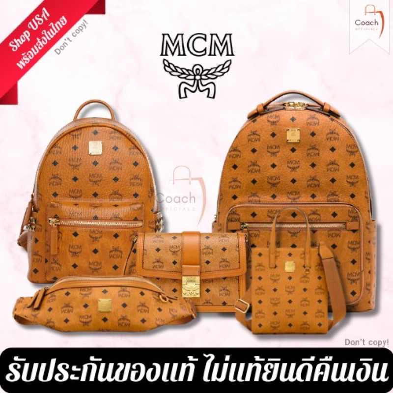 📌กระเป๋าแบรนด์ MCM รุ่นฮิต Stark Backpack | Fursten Belt Bag | Patricia Satchel