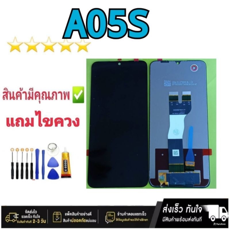 หน้าจอ Samsung A05s แท้ จอ LCD พร้อมทัชสกรีน