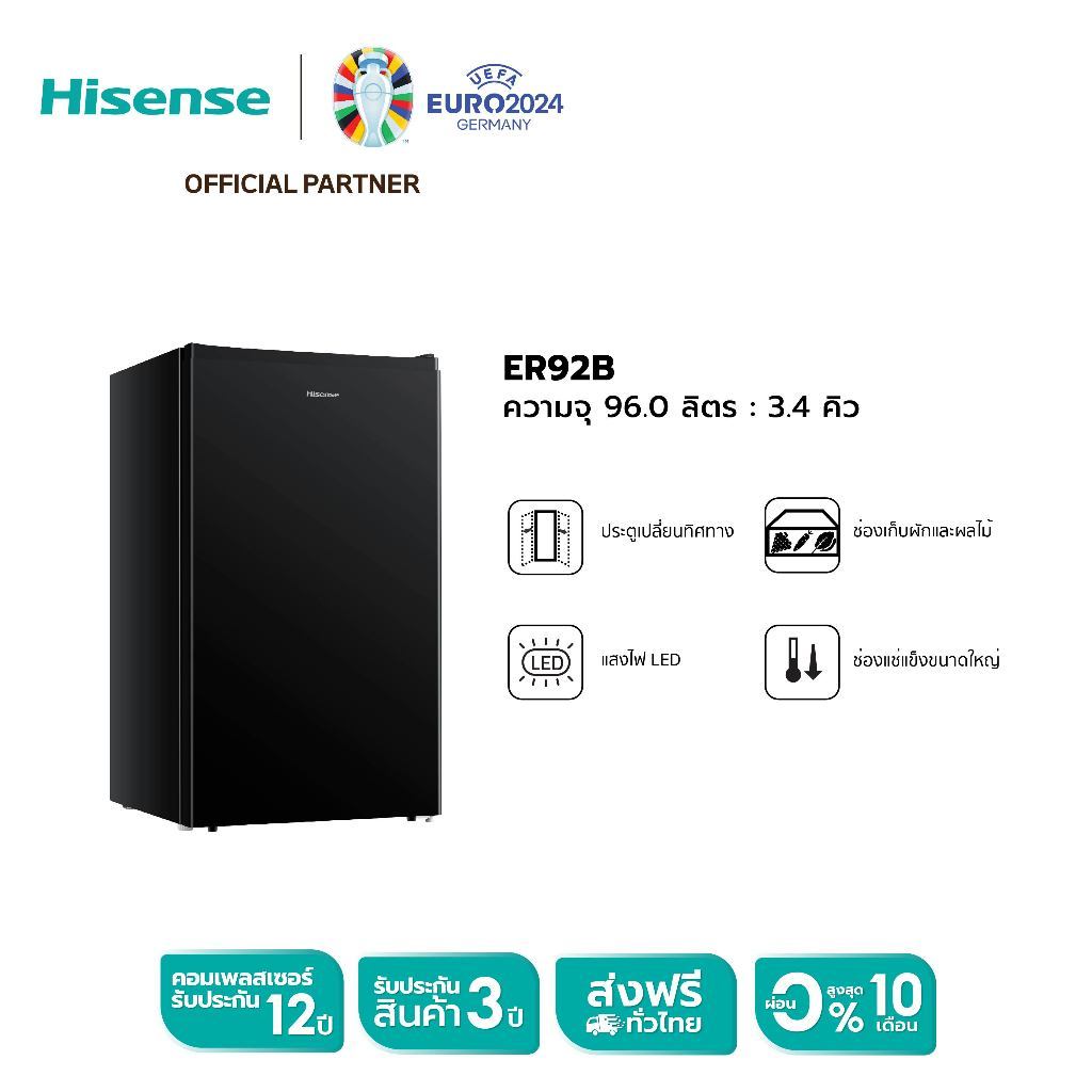 Hisense ตู้เย็น 1 ประตู 3.4 คิว รุ่น ER92Bสีดำ เหมาะคอนโด หอพัก