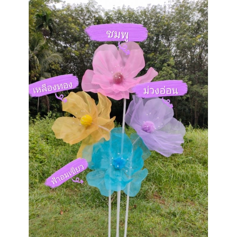 (พร้อมส่ง)ดอกไม้ยักษ์ ขนาด50cm(เฉพาะหัวดอก) สีเกสร อาจแตกต่างกันไปในแต่ละรอบ