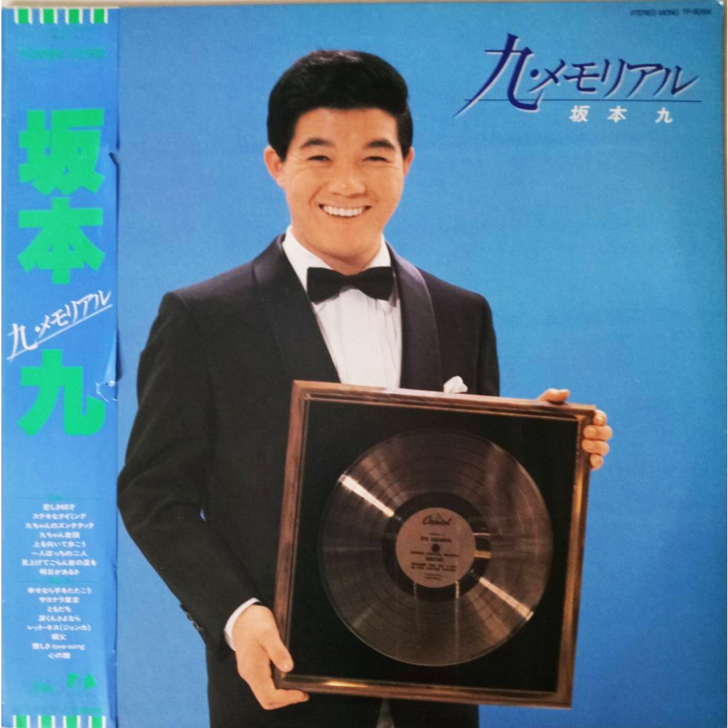 แผ่นเสียง 12 นิ้ว Kyu sakamoto เพลง Sukiyaki