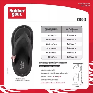 Rubber soul รองเท้าแบบหนีบ รุ่น RBS-8 ไซส์ 5-10