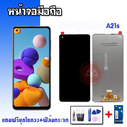 หน้าจอA21S จอA21s LCD A21s ✅งานแท้ จอ หน้าจอ จอโทรศัพท์มือถือ 💥แถมฟรีชุดไขควง➕กาว💥