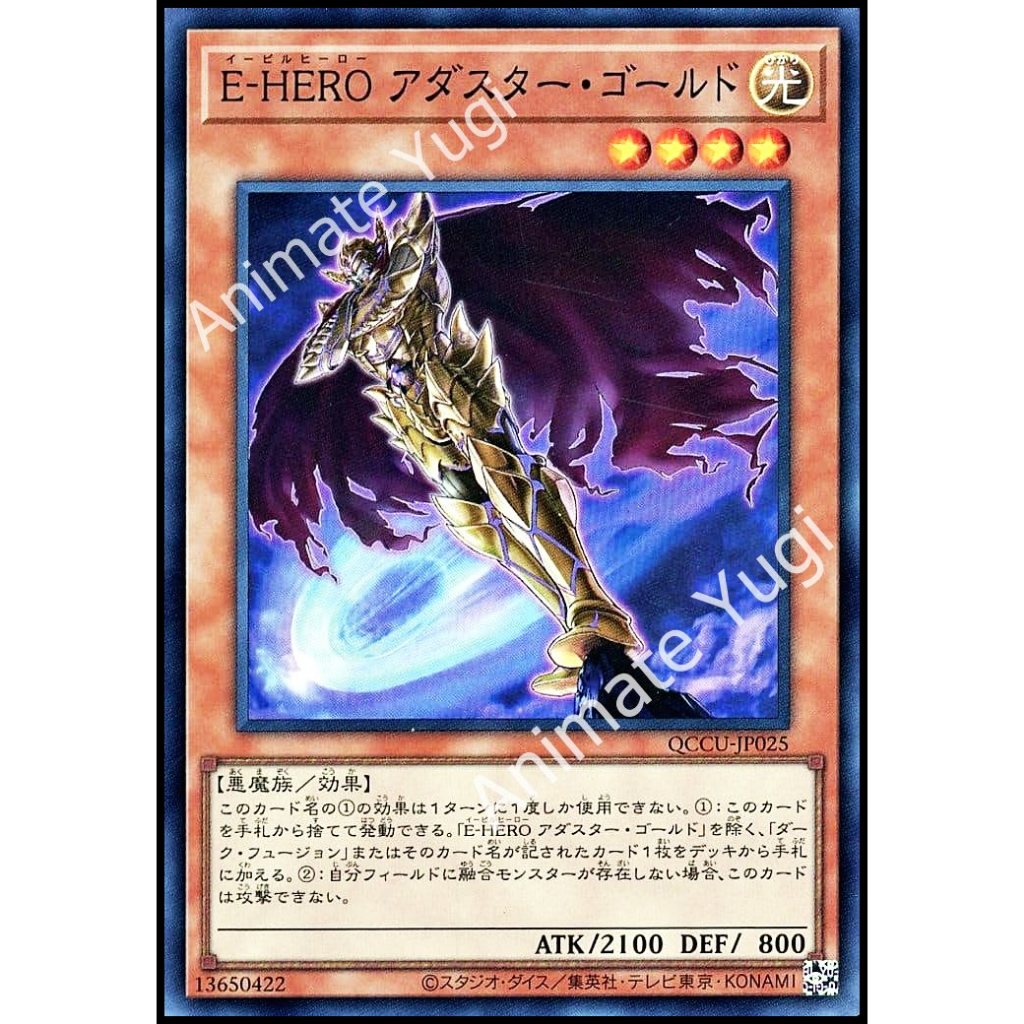 AAA 053  [Yu-Gi-Oh! การ์ดยูกิแท้ yugiแท้ ]  "Evil HERO Adusted Gold / E-HERO QCCU-JP025”  [SR]