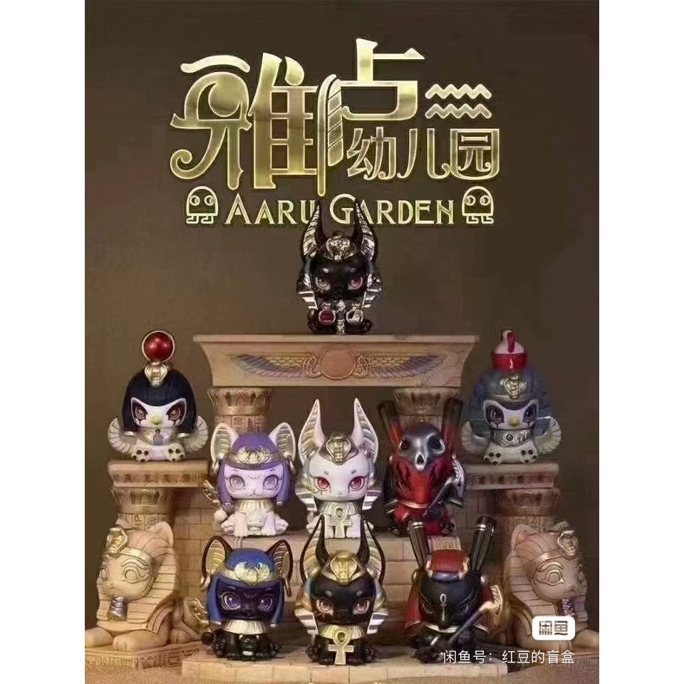 (เก็บโค้ดในVideo/Live) Aaru Garden V.1 Series แมวอิยิป ลุ้นซีเครต กล่องสุ่ม ของแท้