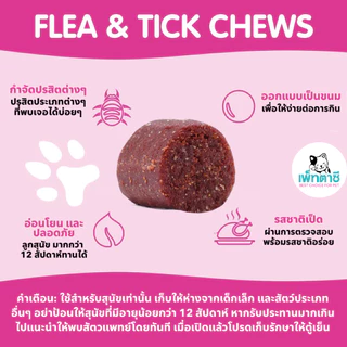 Worafy Flea & Tick กำจัด เห็บ หมัด เหา พยาธิ พยาธิตัวตืด พยาธิแส้ม้า ไข่แมลงวัน รวมถึงปรสิตอื่นๆ