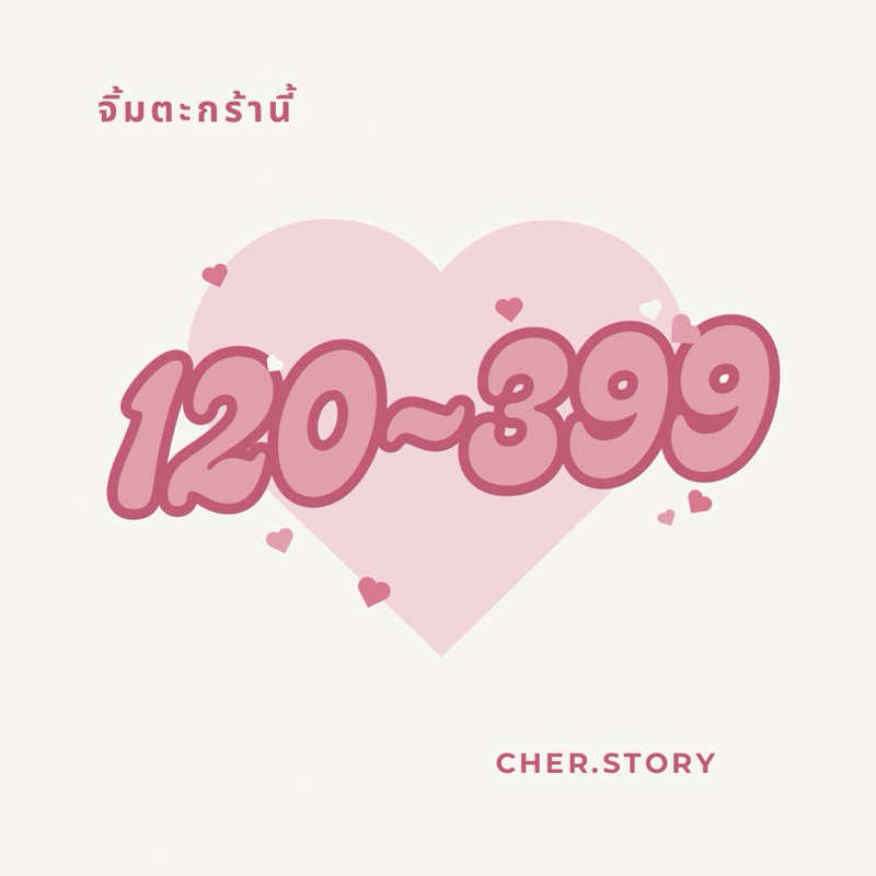เสื้อผ้าแบรนด์(เฉพาะไลฟ์สด)