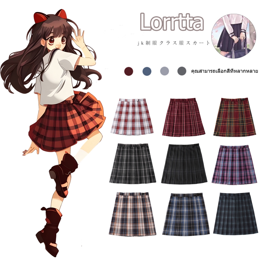 Lorrtta นักเรียน ชุดเซ็ท ผู้หญิง กระโปรง เครื่องแบบ JK กระโปรงพลีท สไตล์ญี่ปุ่น กระโปรงลายสก๊อต（พร้อมส่ง）