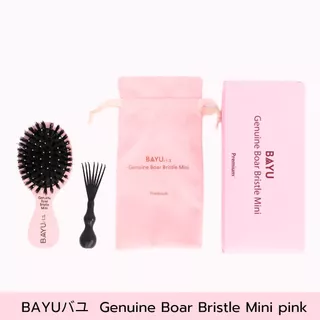หวีขนหมูป่าแท้!!!! New!!!! BAYU Geniun Boar Bristle Mini Pink น่ารักมาก ขนาดพกพา หวีมินิมอล
