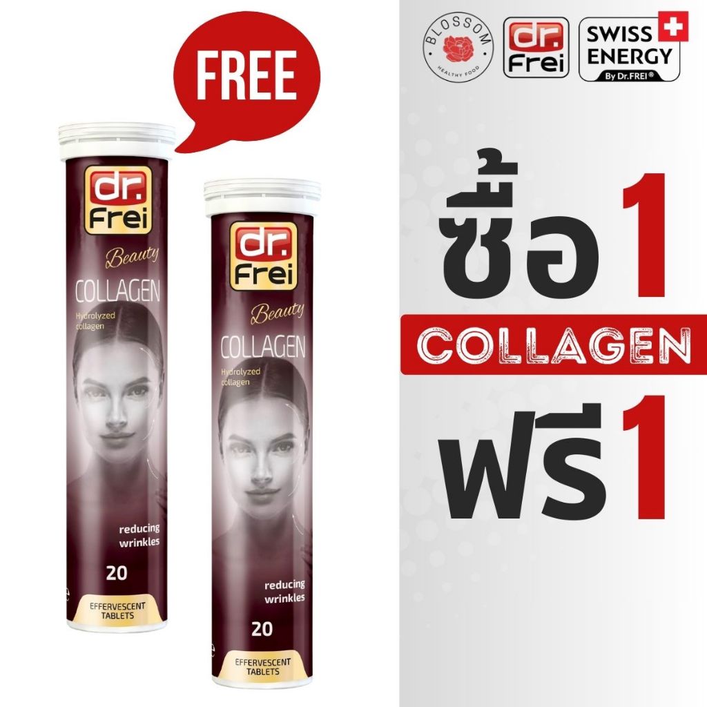 ส่งฟรี Swiss Energy Collagen Pure Dipeptide (ซื้อ1แถม1) เม็ดฟู่วิตามินคอลลาเจน สูตรจาก สวิตเซอร์แลนด์