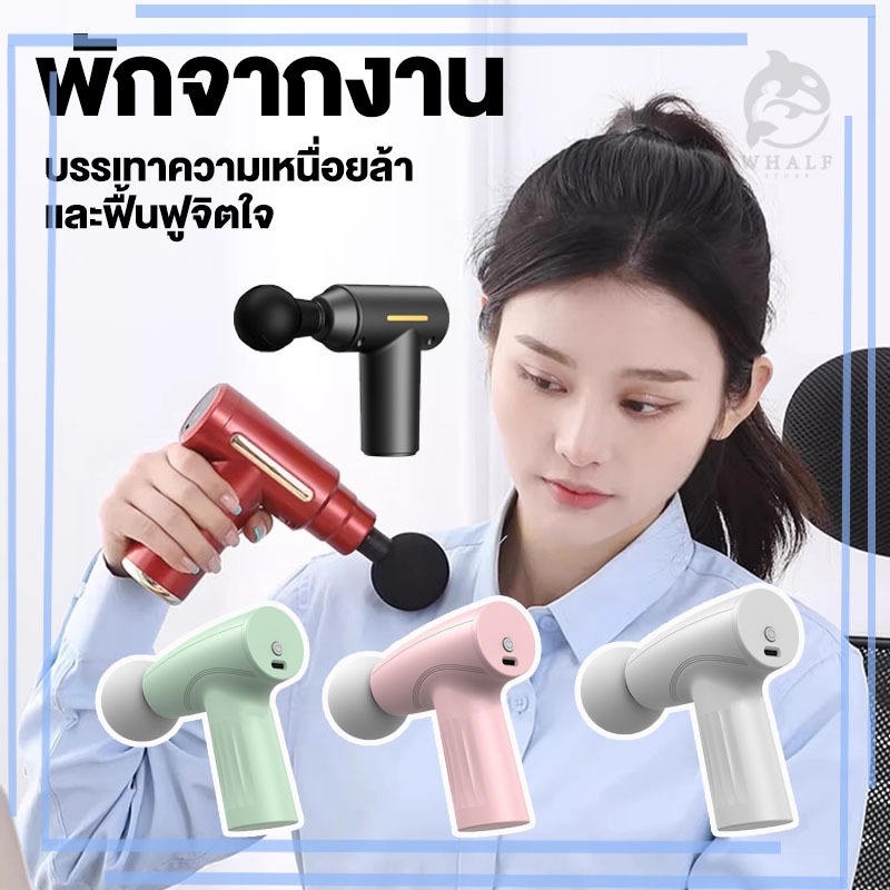 ปืนนวด จอแอลซีดี เครื่องนวดไฟฟ้า ปืนนวดกล้ามเนื้อ สำหรับนวดกล้ามเนื้อ เครื่องนวดหลัง ชุดดัมเบลพร้อมบาร์เบล