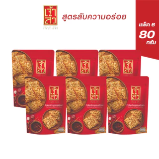 เจ้าสัว ข้าวตังหน้าหมูหยอง แพ็ค 6 ถุง 80 กรัม (เลือกรสชาติ)