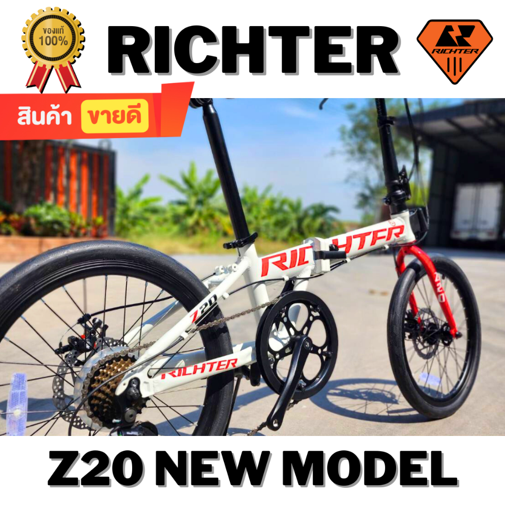 จักรยานพับ RICHTER รุ่น Z20 ล้อ 20 นิ้ว
