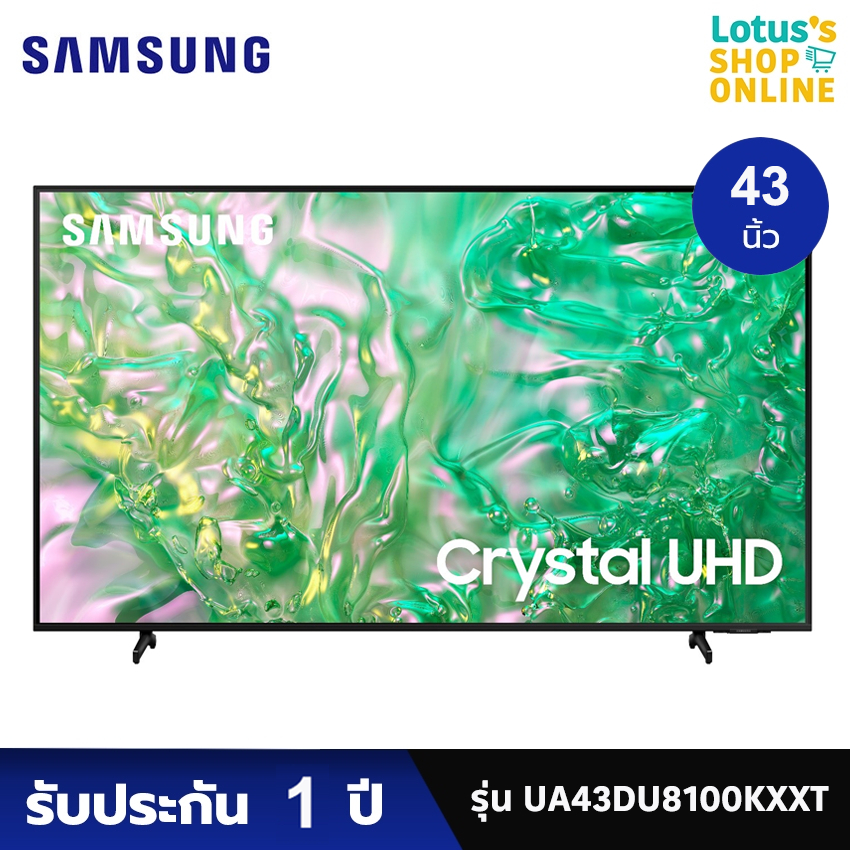 ซัมซุง ทีวี UHD 4K 43 นิ้ว รุ่น UA43DU8100KXXT SAMSUNG TV CRYSTAL UHD 4K 43 INCH #UA43DU8100KXXT