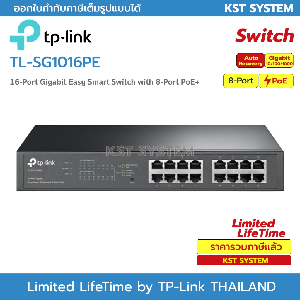 TL-SG1016PE TP-Link 16-Port Gigabit Easy Smart Switch with 8-Port PoE+