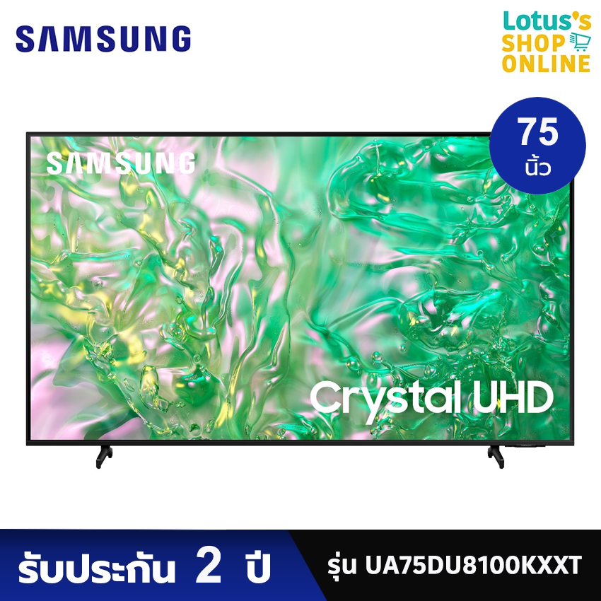 ซัมซุง ทีวี 75 นิ้ว รุ่น UA75DU8100KXXT SAMSUNG TV UHD 75 INCH #UA75DU8100KXXT