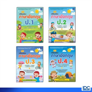 Thinkbeyond Book(ธิงค์บียอนด์ บุ๊คส์)หนังสือ เตรียมสอบ ภาษาอ…