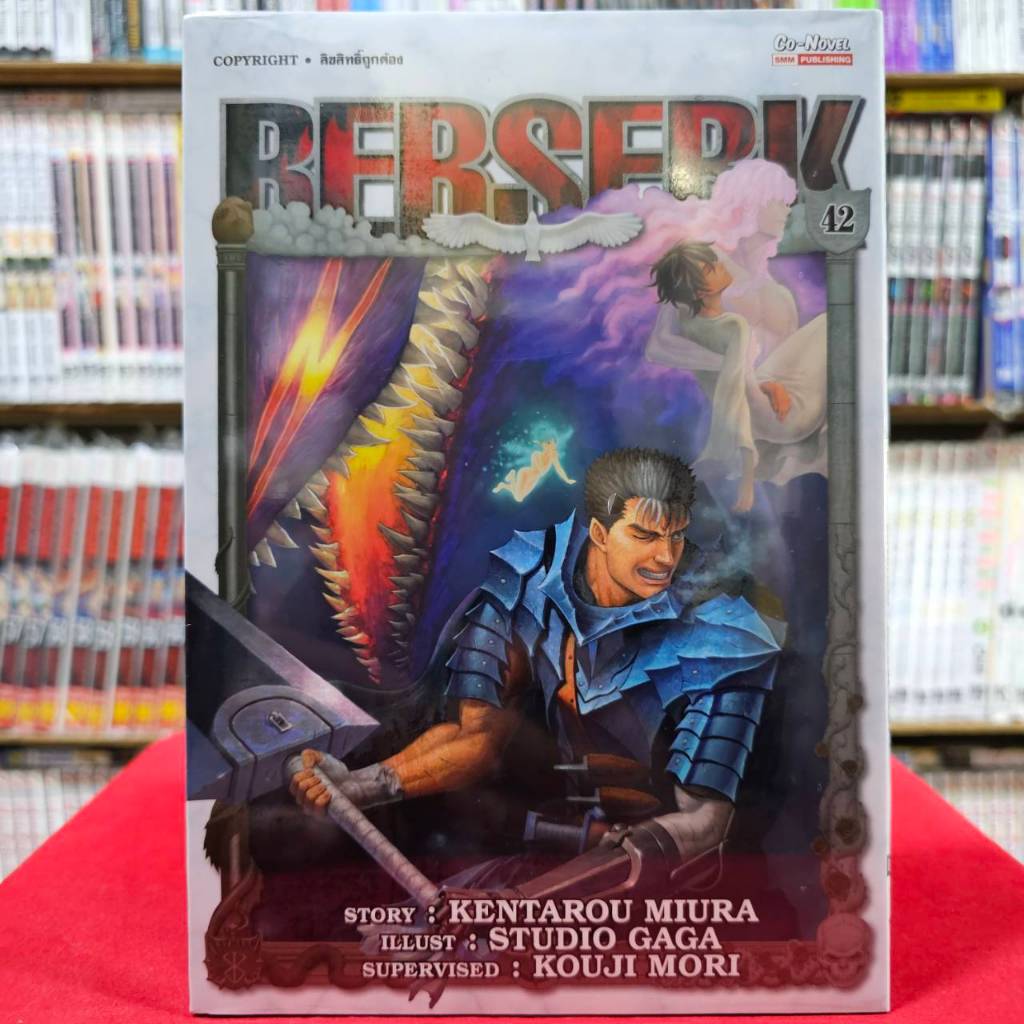 (แบบแยกเล่ม) BERSERKเล่มที่ 1-42 หนังสือการ์ตูน มังงะ เบอร์เซิร์ค