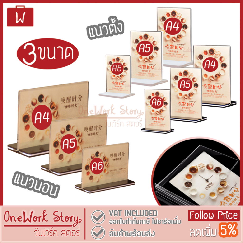 Oneworkstory ป้ายอะคริลิคตั้งโต๊ะ |QC✔️ตั้ง/นอน 2.5-3mm| ป้ายชื่อตั้งโต๊ะ ป้ายราคา กรอบรูปอะคริลิก a