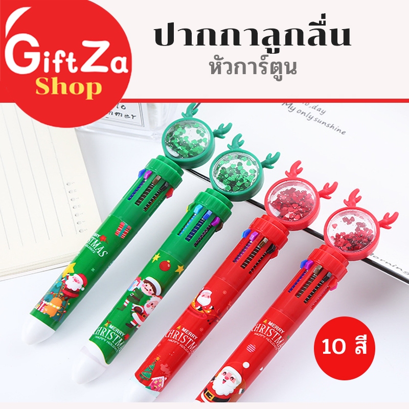 ปากกาลูกลื่น 10สี ขนาด 0.5mm เครื่องเขียนนักเรียน หลายสี ด้ามใส ปากกาลูกลื่นแบบกด 1ด้าม10สี พร้อมส่ง