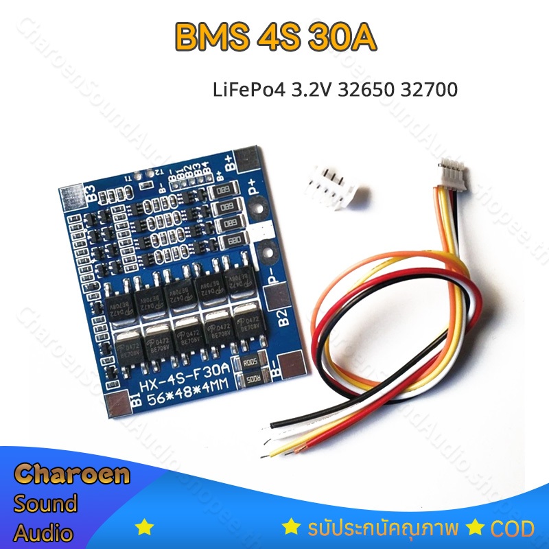 BMS 4S LiFePo4 3.2V 30A วงจรป้องกันแบตเตอรี่ BMS 6S แบตเตอรี่ลิเธียมฟอสเฟต 19.2V-21.6V
