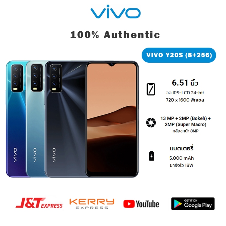 [ส่งฟรี] มือถือ VIVO Y20S (8G+256G) / ปลดล็อคลายนิ้วมือ จอใหญ่ 6.51 นิ้ว แบต 5000mAh ประกันร้าน 1 ปี