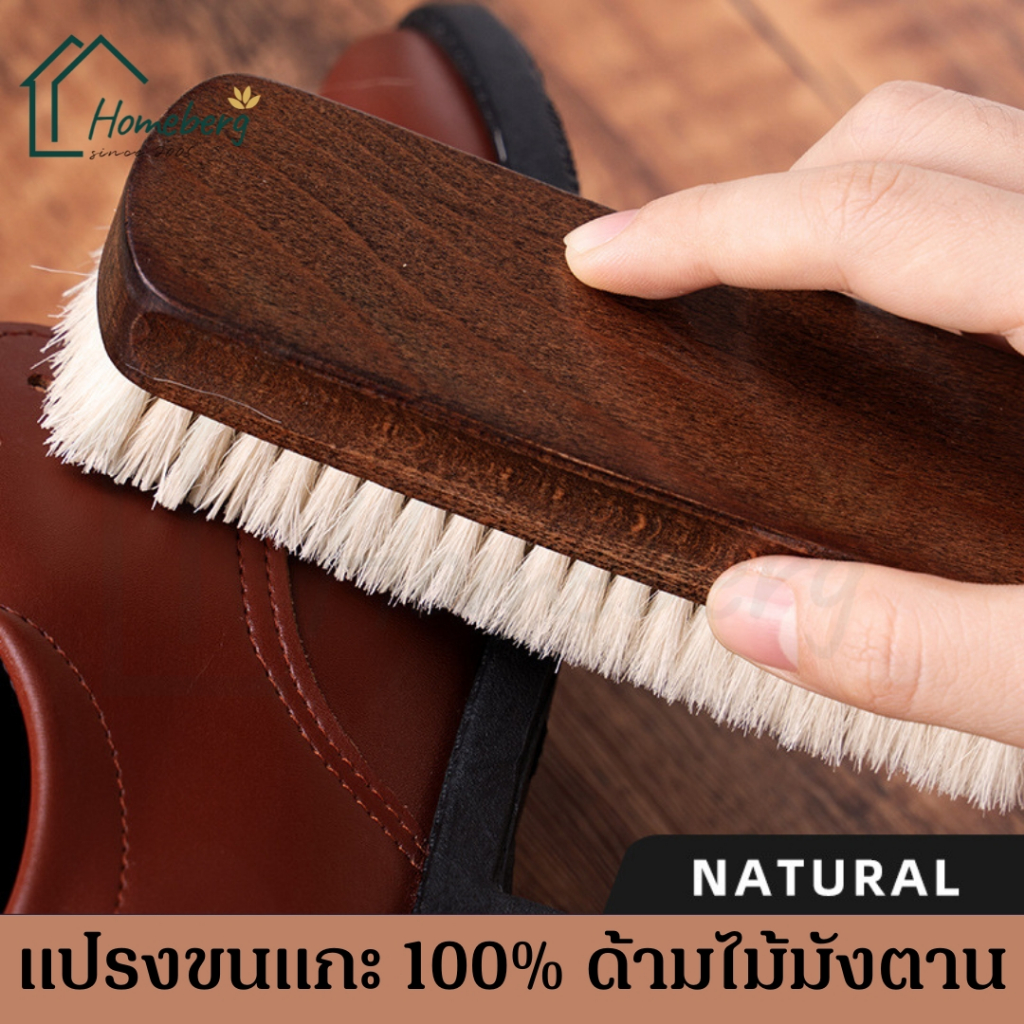 HOMEBERG แปรงขัดรองเท้า แปรงขนแกะ แปรงขัดหนัง ทำจากขนแกะอย่างดีคุณภาพสูงทำความสะอาดรองเท้ากระเป๋า