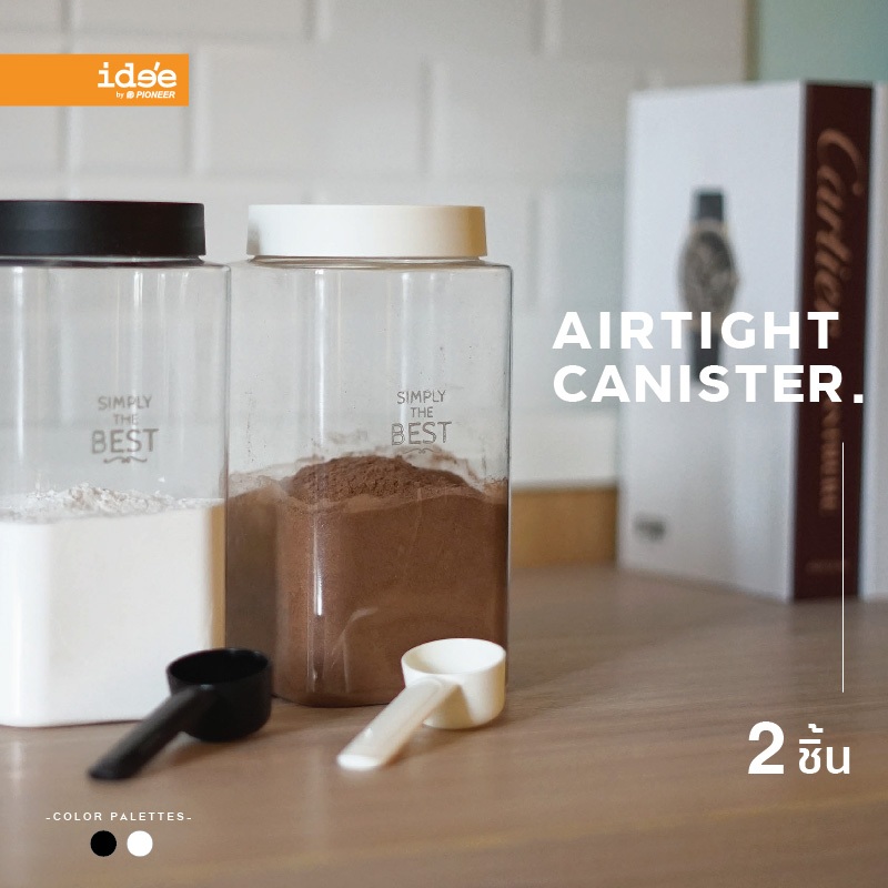 ide'e [2 PCS] ขวดโหลฝาเกลียว ทรงเหลี่ยม ความจุ 1,750 ml. (PNP3532/1A) มีช้อนทุกกระปุก ใช้ใส่เครื่องปรุงและผงเครื่องดื่ม