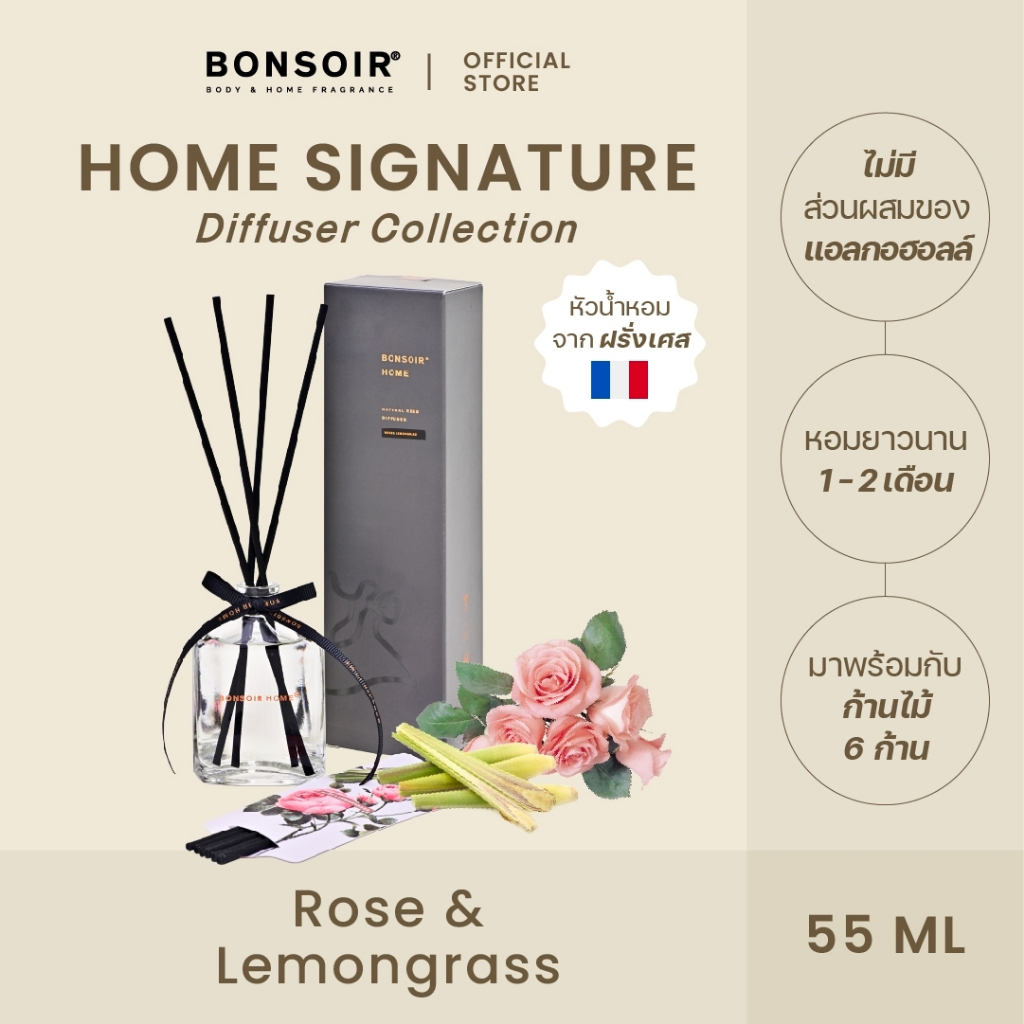 BONSOIR HOME | ก้านไม้หอม SIGNATURE DIFFUSER กลิ่น ROSE & LEMONGRASS 55 ML น้ำหอมปรับอากาศ ไม่มีแอลกอล์ฮอล์ น้ำหอมห้อง