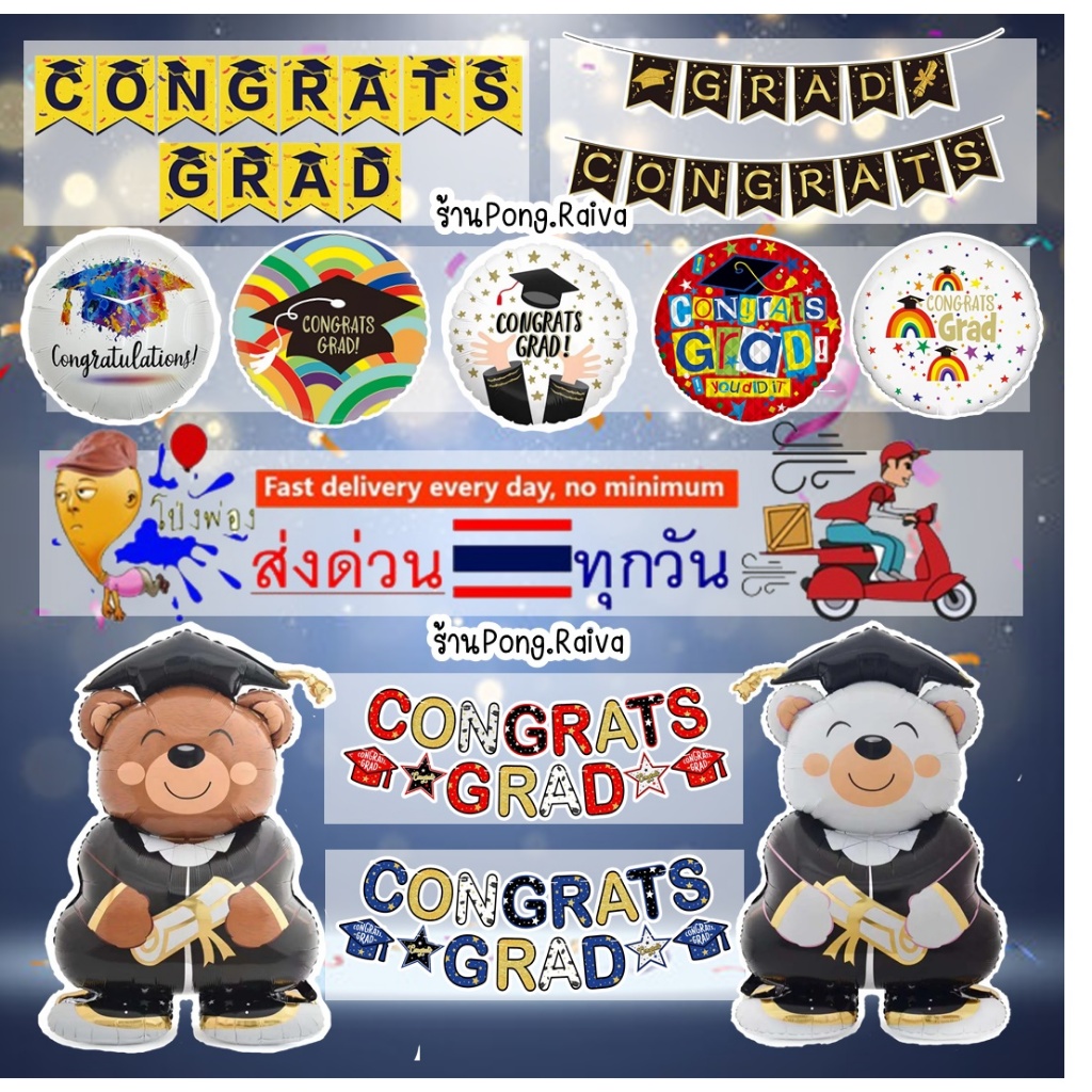 ลายเยอะมาก ลูกโป่งรับปริญญา สายสะพาย ลูกโป่งcongrats ลูกโป่งเรียนจบ