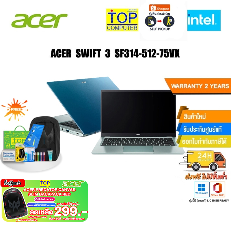 [แถมเพิ่ม! กระเป๋า INTEL]ACER SWIFT 3 SF314-512-75VX/i7-12