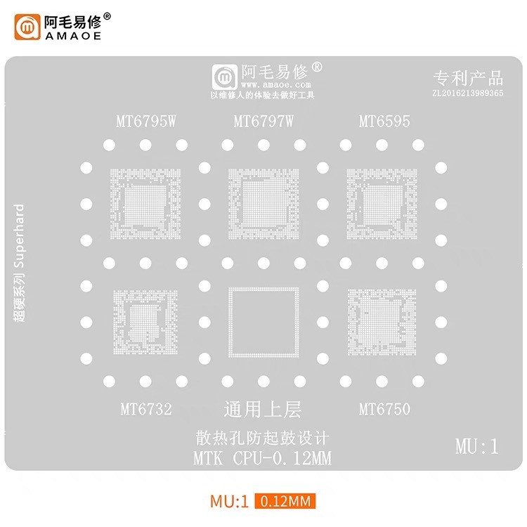 AMAOE MU:1-5แผ่นตาข่ายเหล็ก CPU ลายฉลุ BGA Reballing Stencil  CPUหลายหลายรุ่น