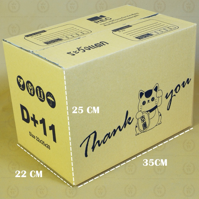 กล่องไปรษณีย์ D+11น้องแมวกวัก (20ใบ)
