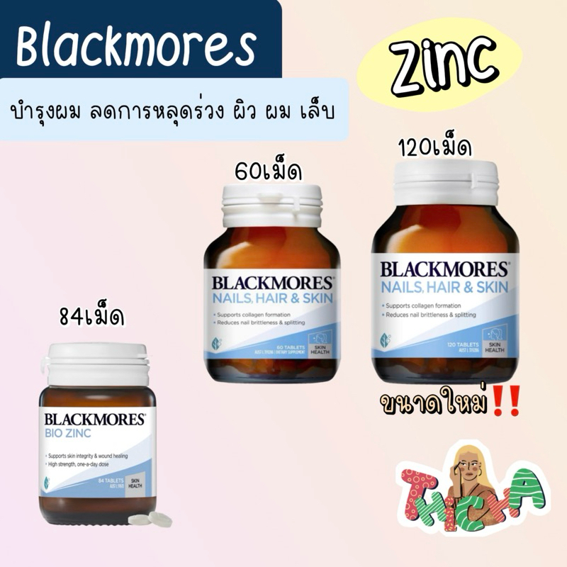 ใช้โค้ดลดวิดีโอ/ไลฟ์✅Blackmores Nails Hair & Skin (60,120เม็ด) ลดผมร่วง เร่งผมยาว เล็บสุขภาพดี