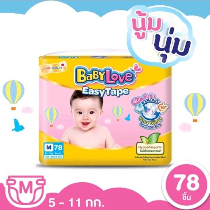 BabyLove Easy Tape เบบี้เลิฟ อีซี่เทป ไซส์ M/L (แบบแพ็ค) ซึบซับยาวนานถึง 10 ชม.