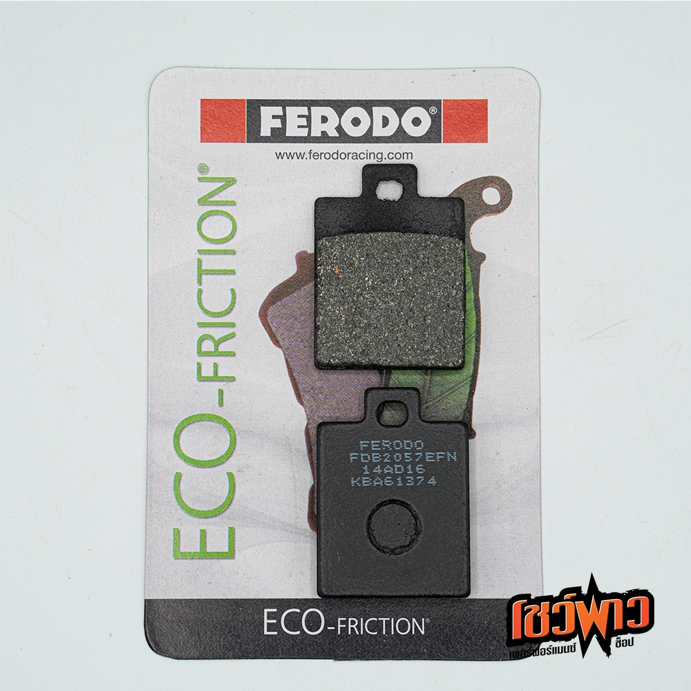ผ้าเบรก FERODO FDB2057EFN ใส่เบรกหน้า VESPA S, LX