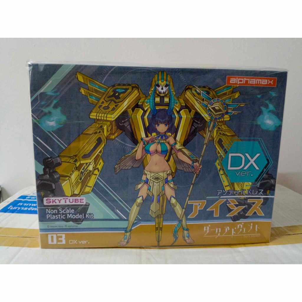 Skytube DarkAdvent v.3 Undeaddress Isis DX Ver