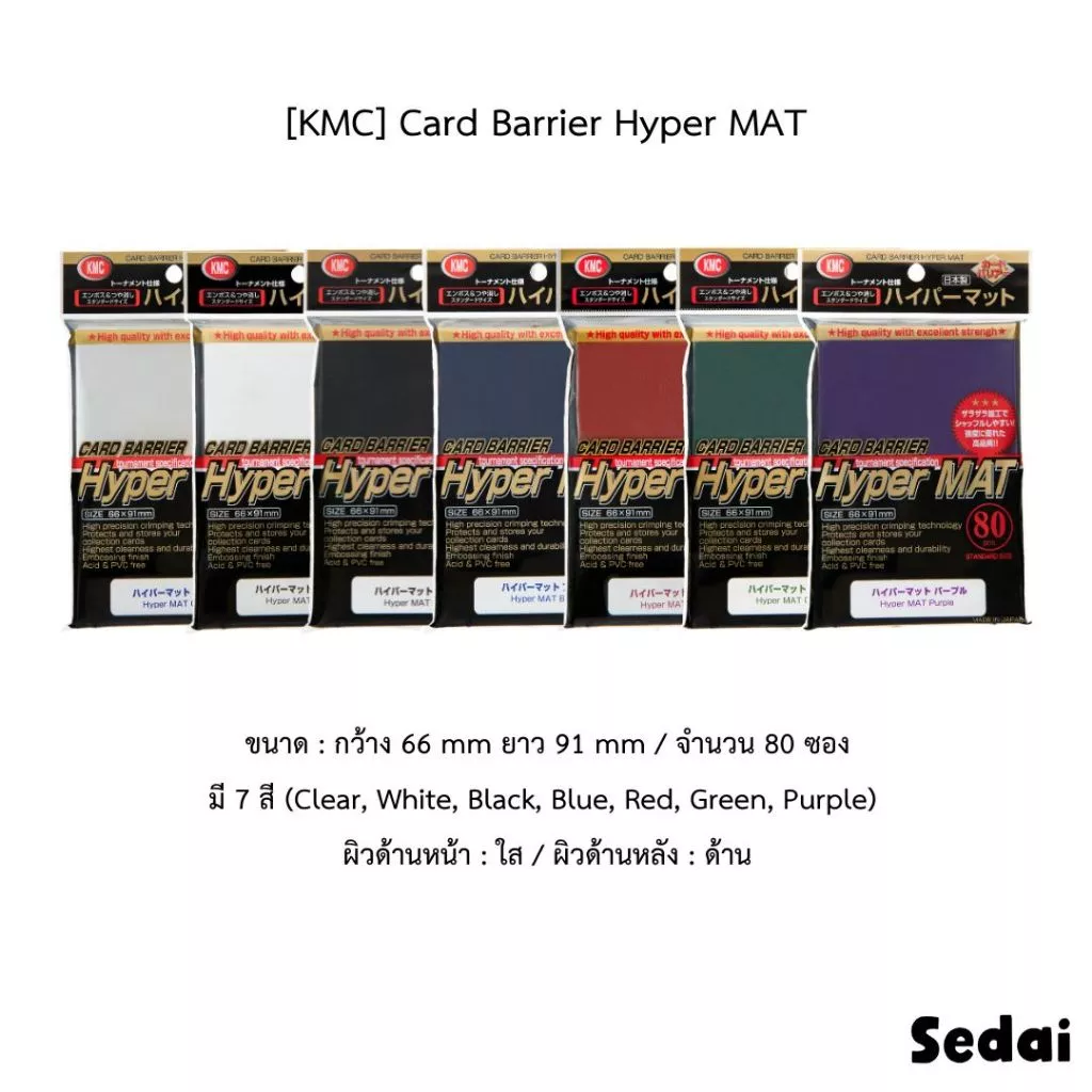[ ลดล้างสต็อก ]  KMC Card Barrier Hyper MAT ซองการ์ด ( Packaging เก่า )**สินค้าลดราคาไม่รับเปลี่ยนและคืนทุกกรณี thumbnail 3