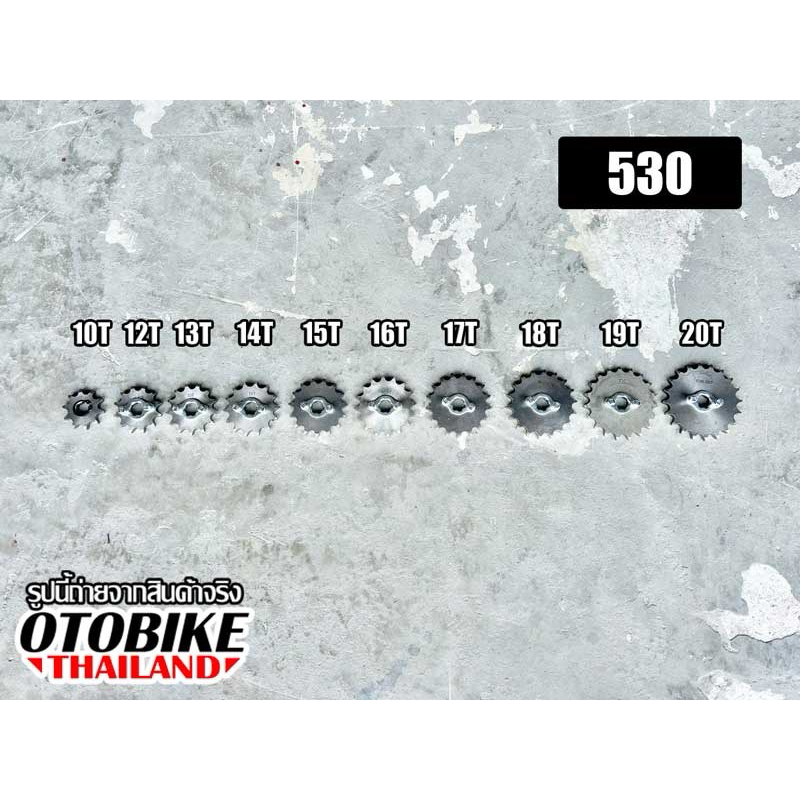 สเตอร์หน้าเครื่องยนต์มอเตอร์ไซค์ ATV โกคาร์ท เบอร์ 530-10T 11T 12T 13T 14T 15T 16T 17T 18T 19T 20T