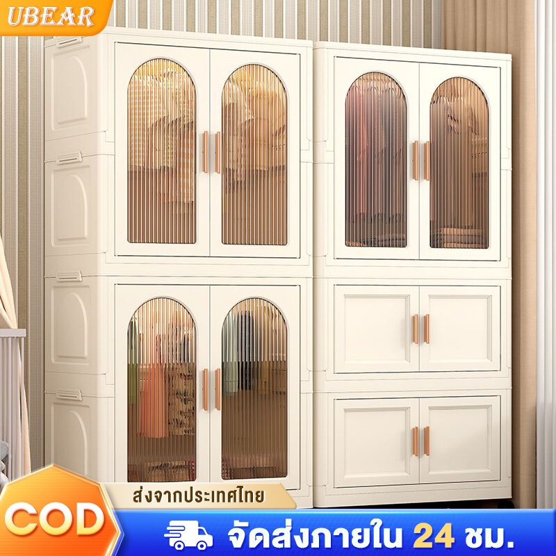 Ubear ตู้เสื้อผ้าเด็ก ตู้เสื้อผ้า พับเก็บได้ 4ชั้น พร้อมล้อเลื่อน เคลื่อนย้ายสะดวก หยัดพื้นที่