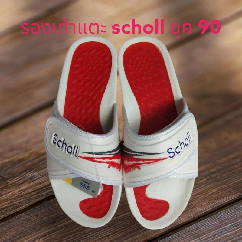 schollสกอลล์ รองเท้าแตะแบบสวมชายหญิง สวยงามทนทานส่งเร็วทุกวัน มี 10 สีให้เลือก