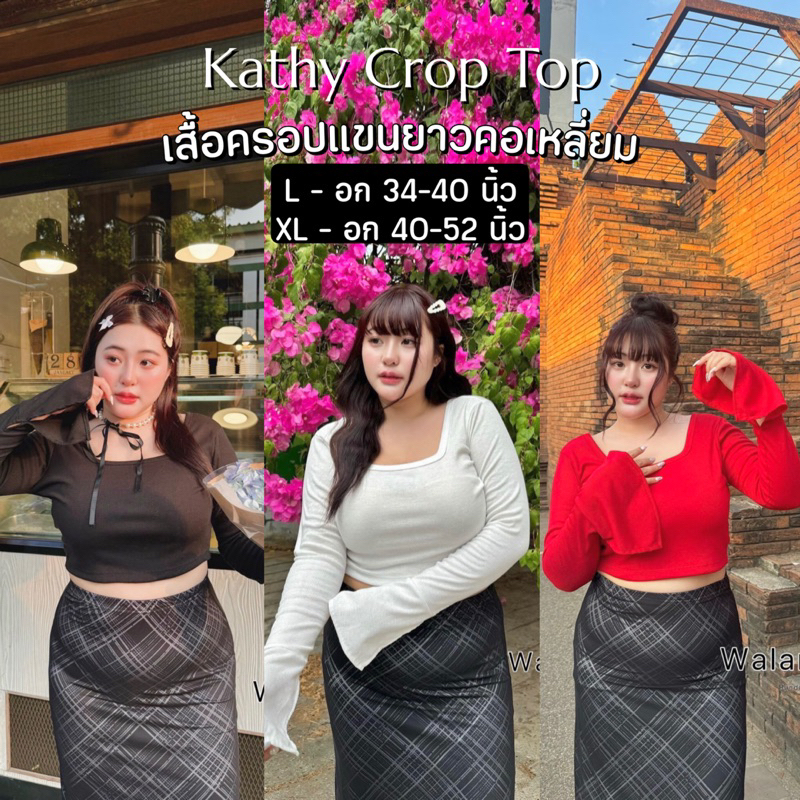 Kathy Crop Top - เสื้อครอปแขนยาวคอเหลี่ยม แขนระบาย