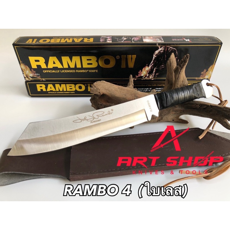 มีดพกเดินป่าแบรนด์Rambo4