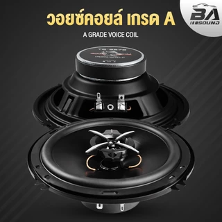 BA SOUND ลำโพงแกนร่วม 6.5นิ้ว 3WAY พร้อมฝาครอบ+สายไฟ ดอกลำโพง 6.5นิ้ว ลำโพง 3ทาง 6.5นิ้ว เครื่องเสียงติดรถยนต์