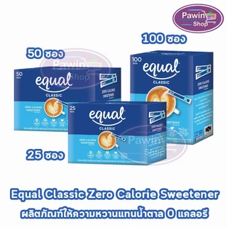 Equal Classic อิควล คลาสสิค สารให้ความหวานแทนน้ำตาล น้ำตาลเทียม 0 แคลอรี สำหรับผู้ที่ต้องการควบคุมน้ำตาล